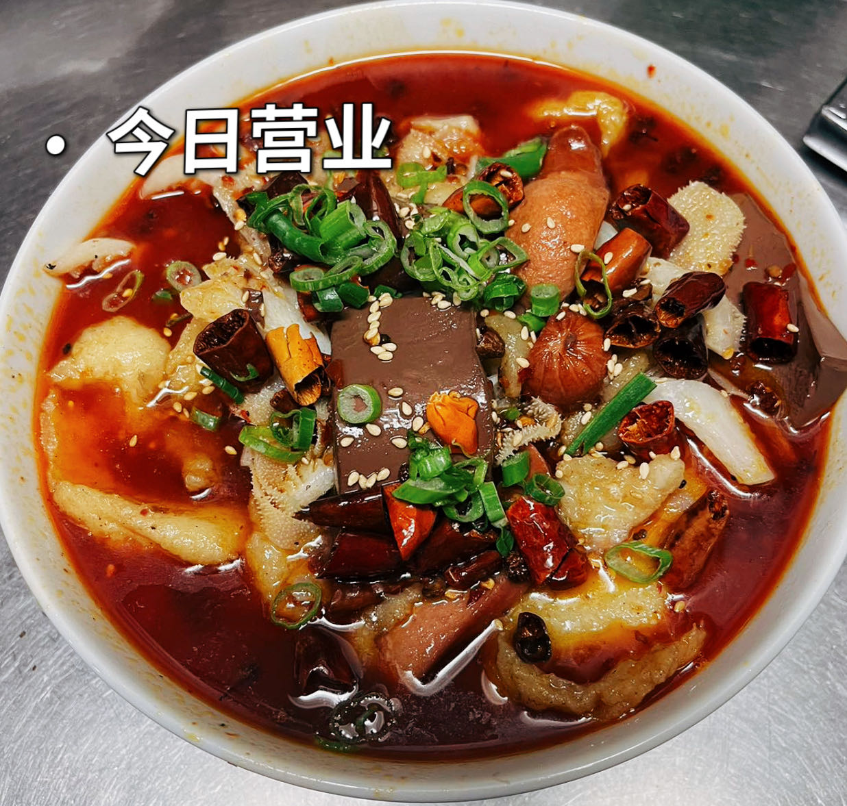 C14 毛血旺/Mao Xuewang🌶️.