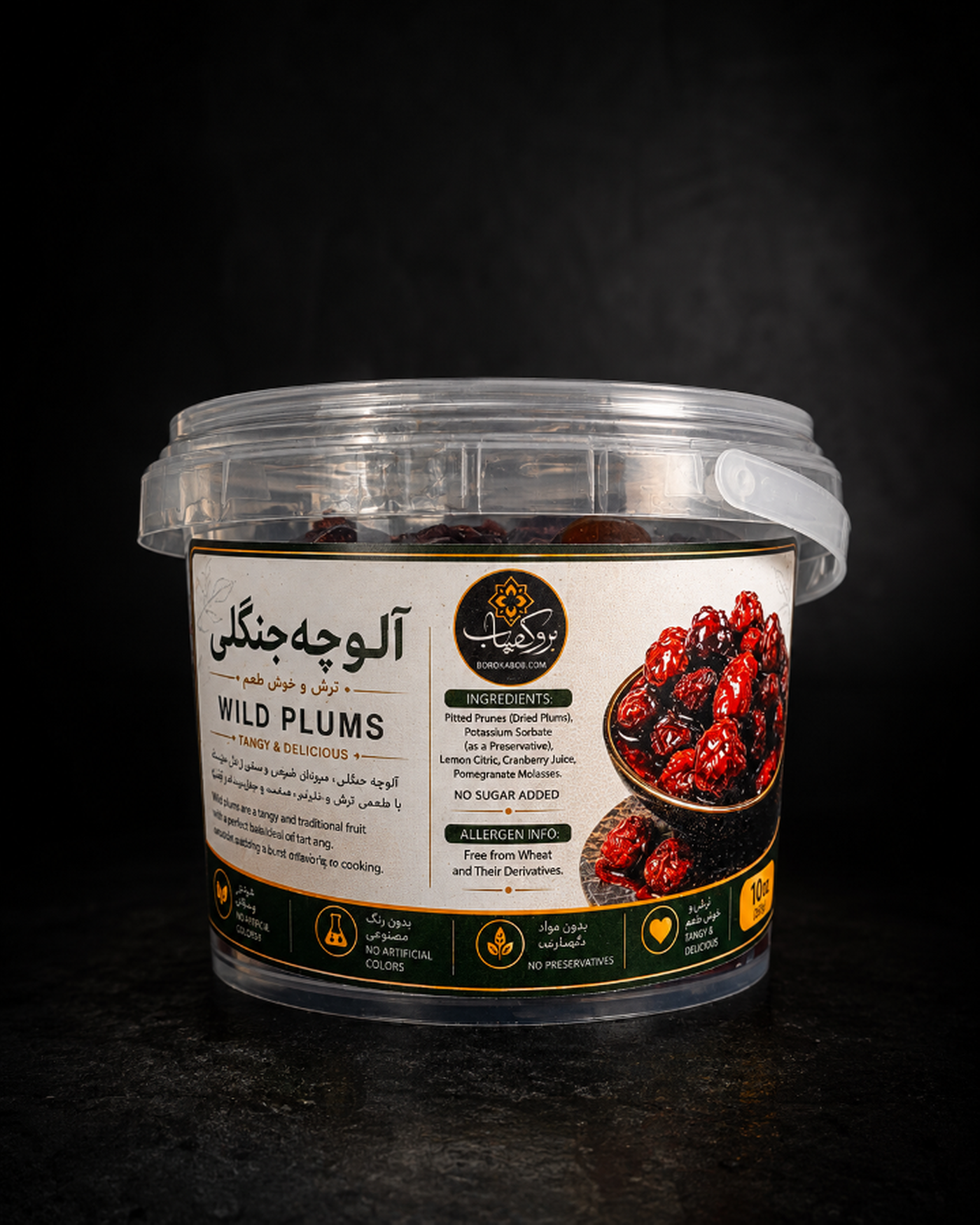 Wild Plums (Aloo Jangali) — آلوچه جنگلی.