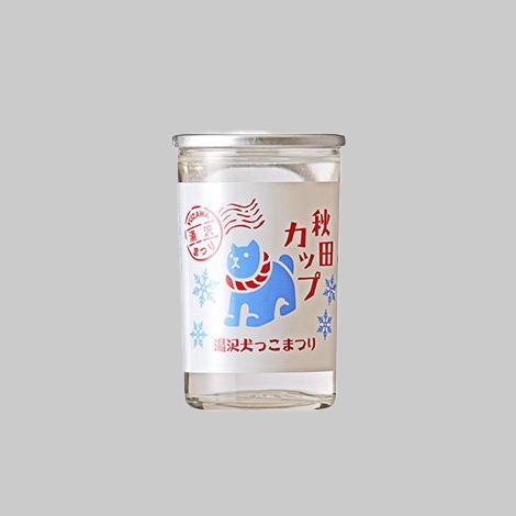 Dewatsuru Matsuri Cup – Inukko dog.