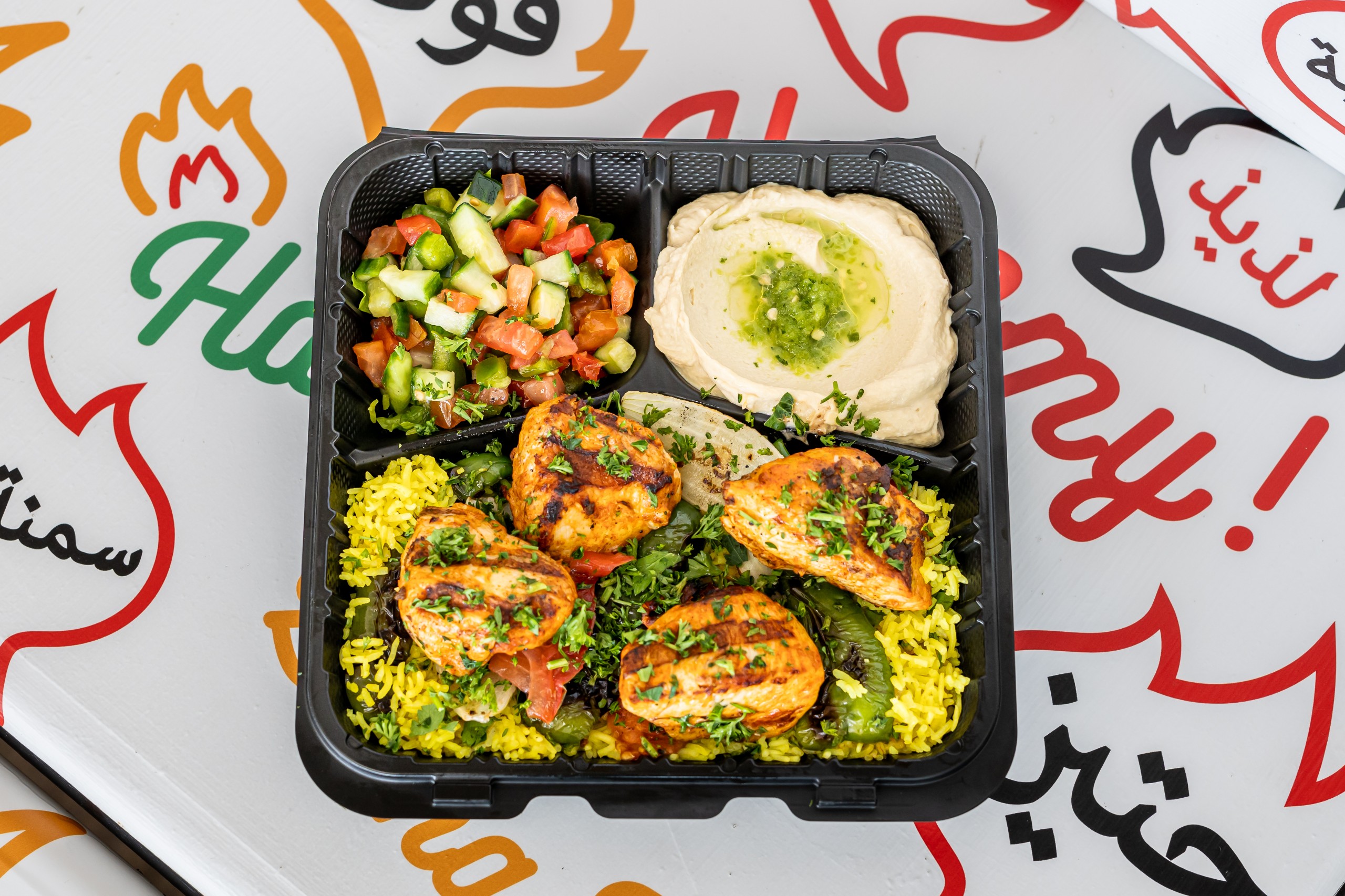 Shish Tawook Entrée.