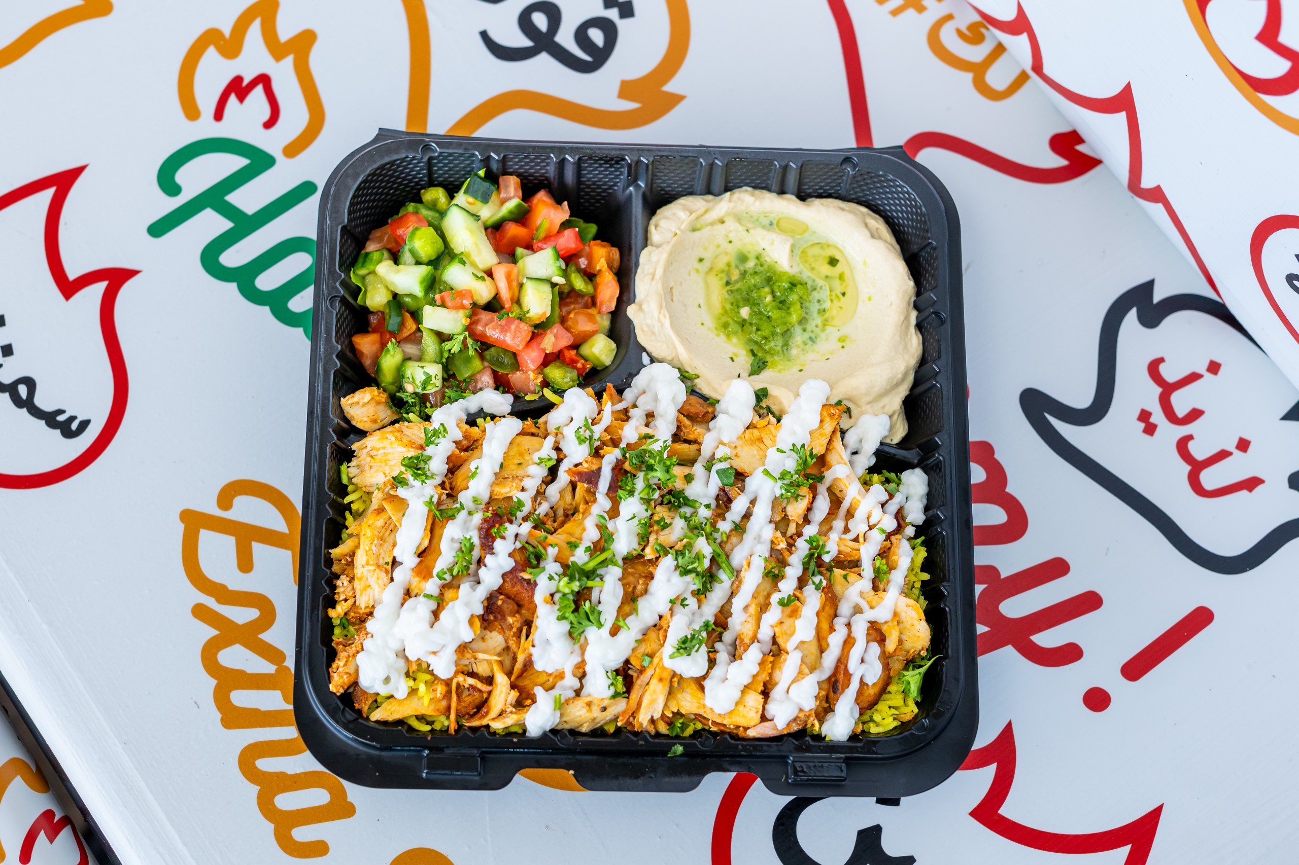 Chicken Shawarma Entrée.