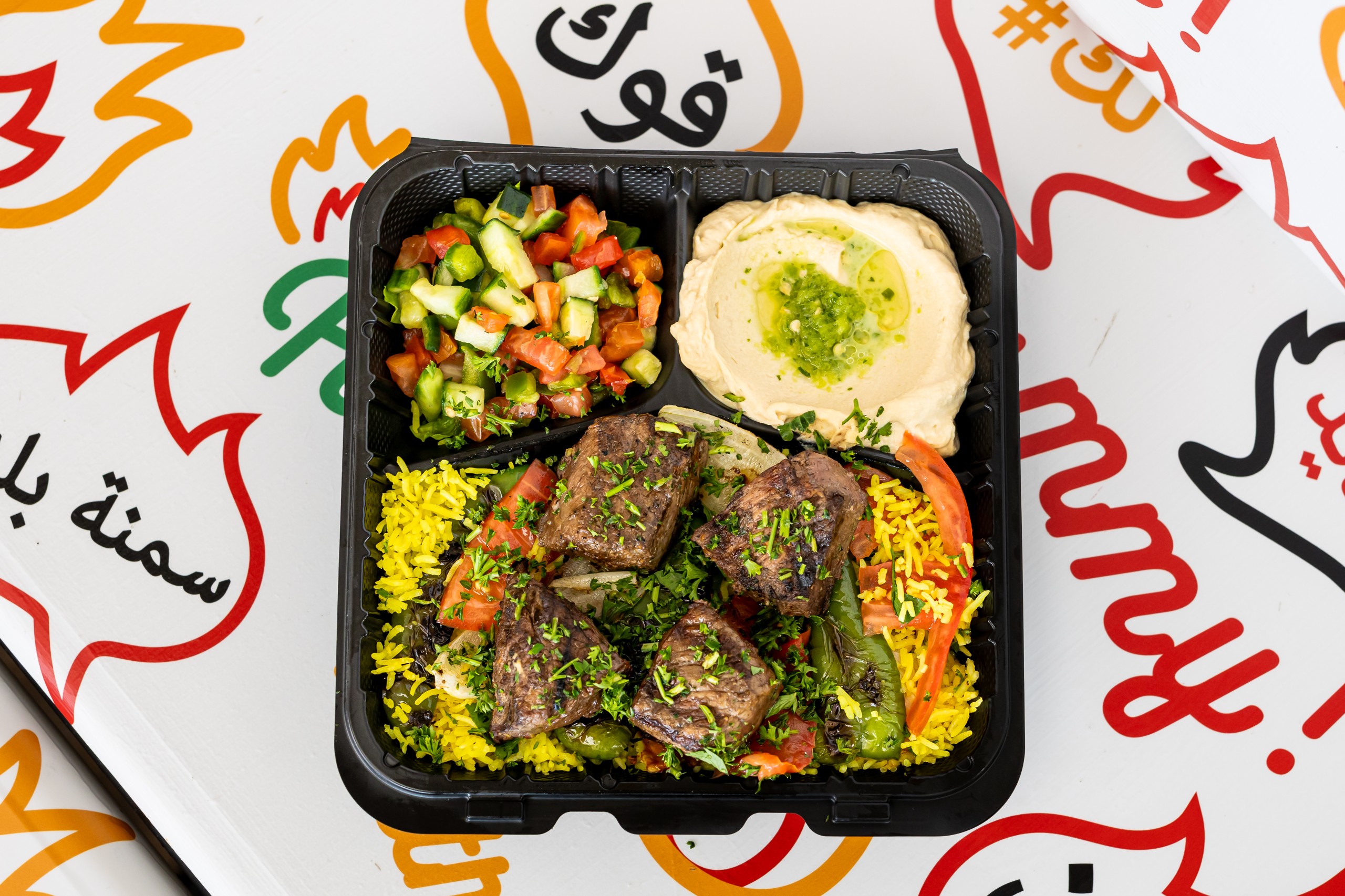 Beef Sheesh Kabob Entrée.