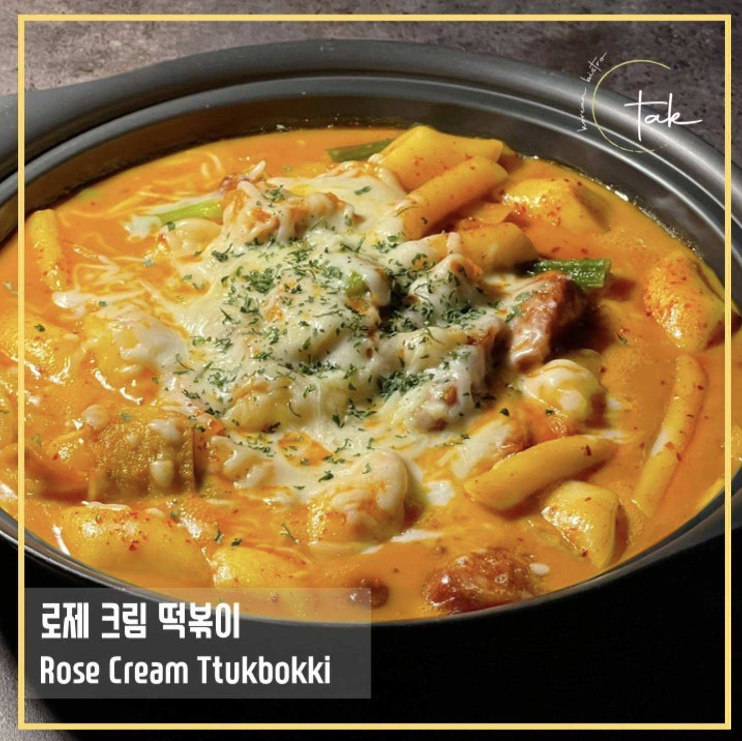 ROSE TTUKBOKKI 로제떡볶이.