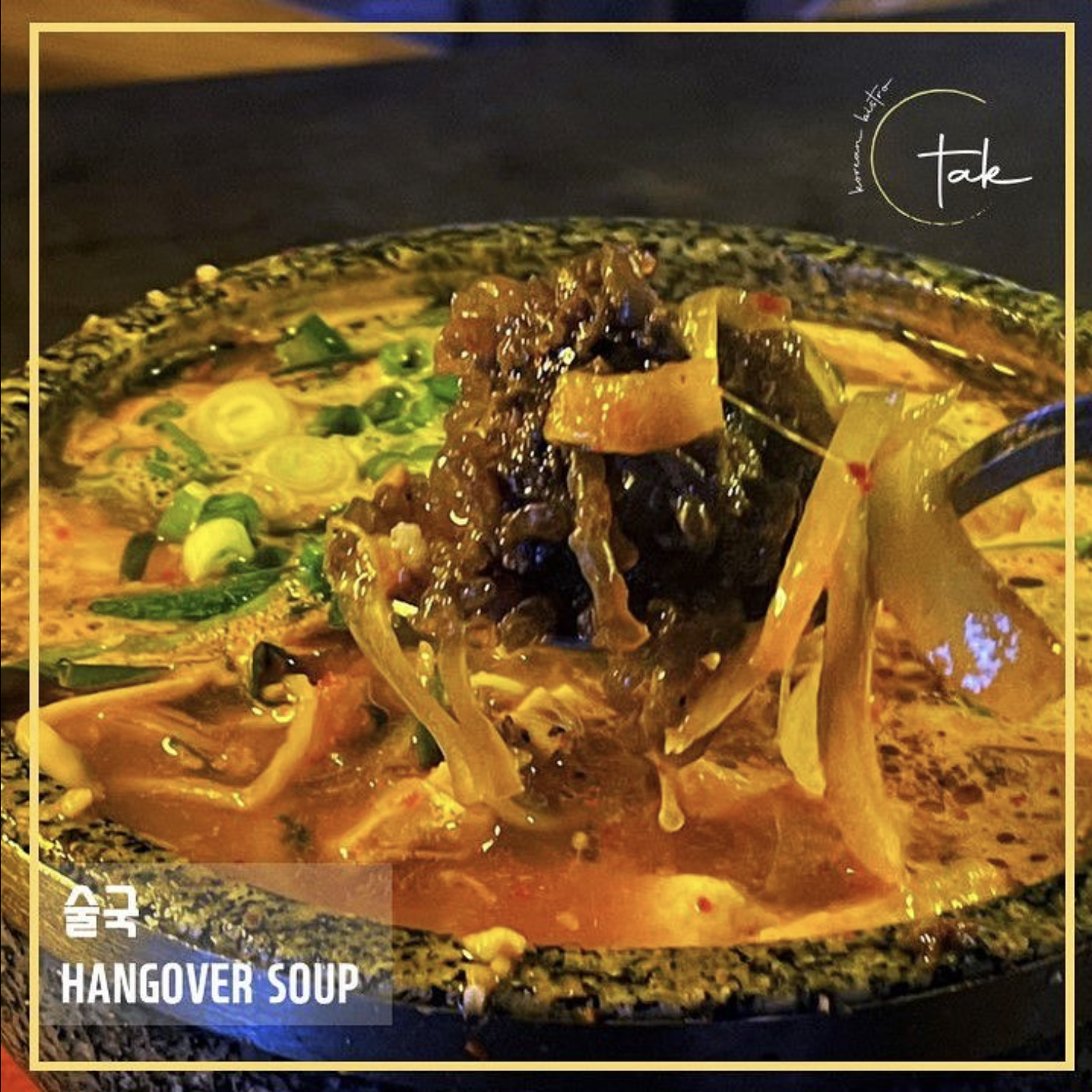 HANGOVER SOUP 술국.