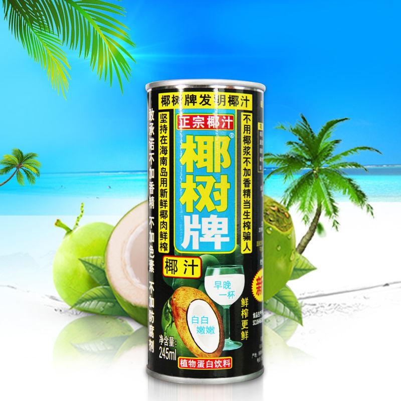 Coconut Milk / 椰奶.
